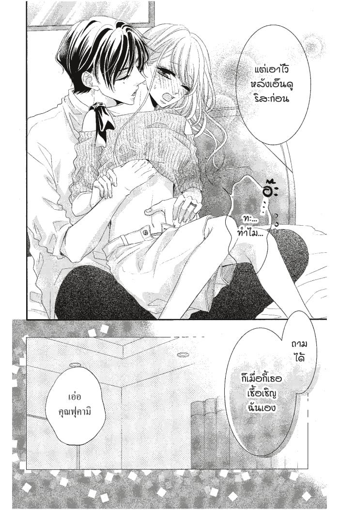 Coffee & Vanilla 21 (3)
